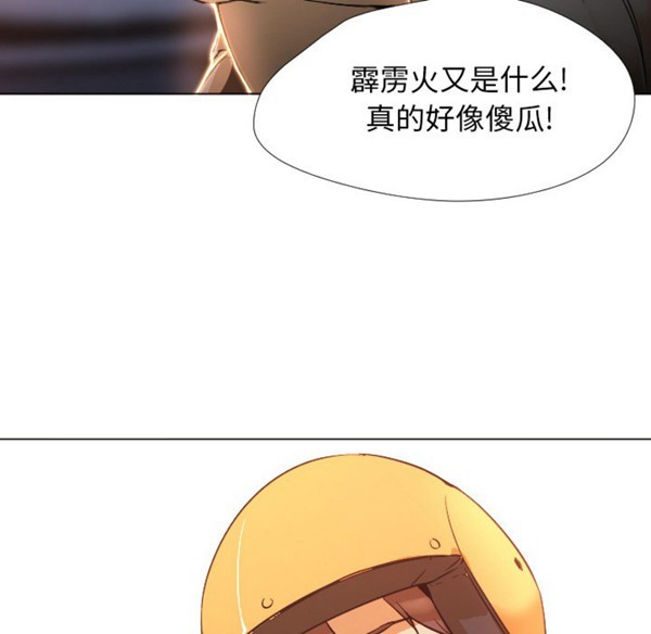 GOOD NIGHT 第3话 第27页