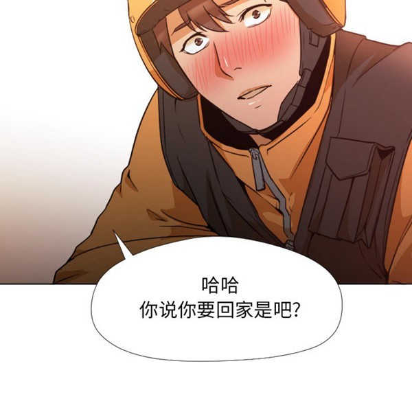 GOOD NIGHT 第3话 第28页