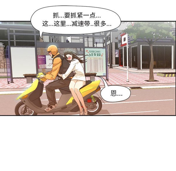 GOOD NIGHT 第3话 第49页