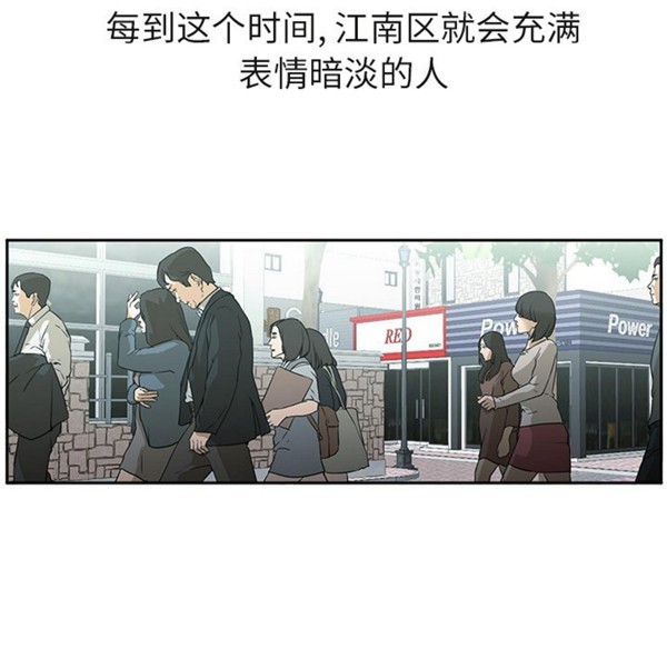 GOOD NIGHT 第3话 第52页