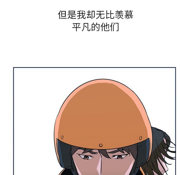GOOD NIGHT 第3话 第53页