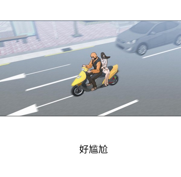 GOOD NIGHT 第3话 第35页