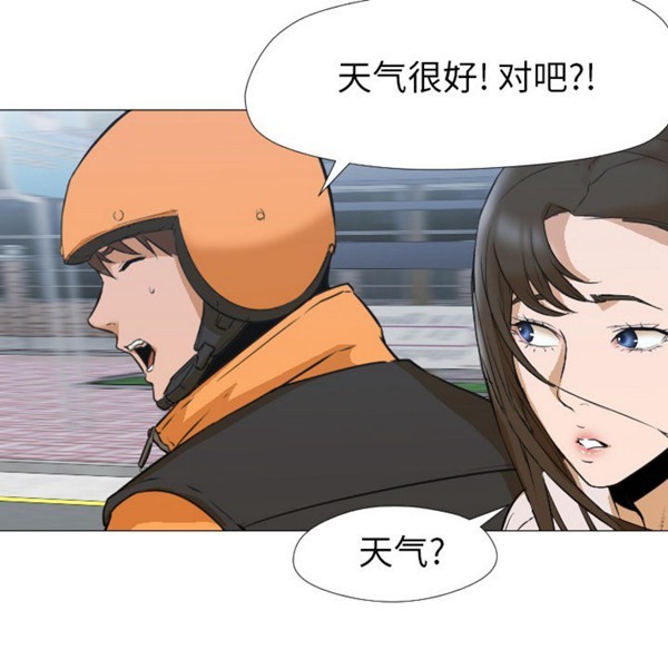 GOOD NIGHT 第3话 第37页