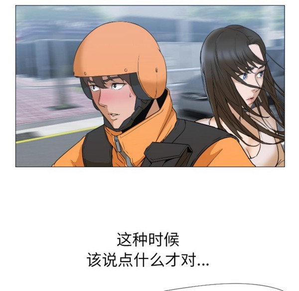GOOD NIGHT 第3话 第36页