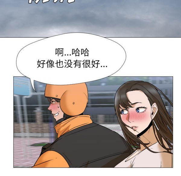 GOOD NIGHT 第3话 第39页