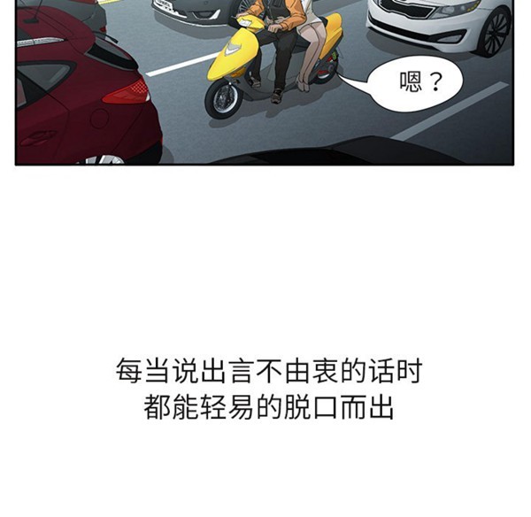 GOOD NIGHT 第3话 第55页