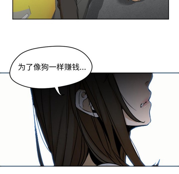 GOOD NIGHT 第3话 第70页