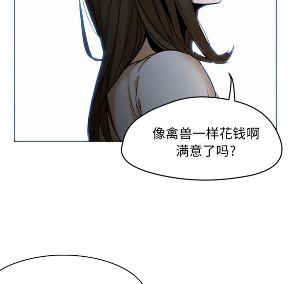GOOD NIGHT 第3话 第72页