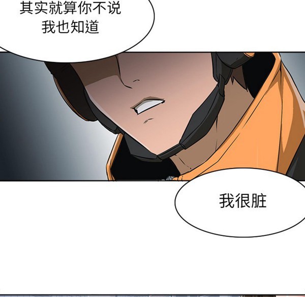 GOOD NIGHT 第3话 第73页