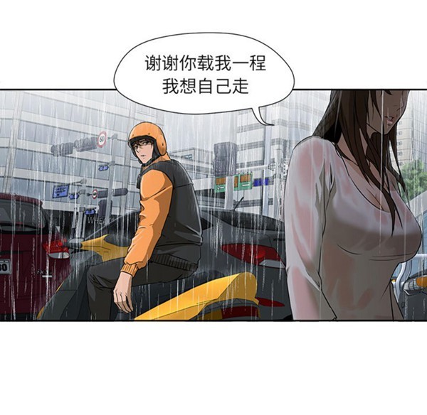 GOOD NIGHT 第3话 第77页