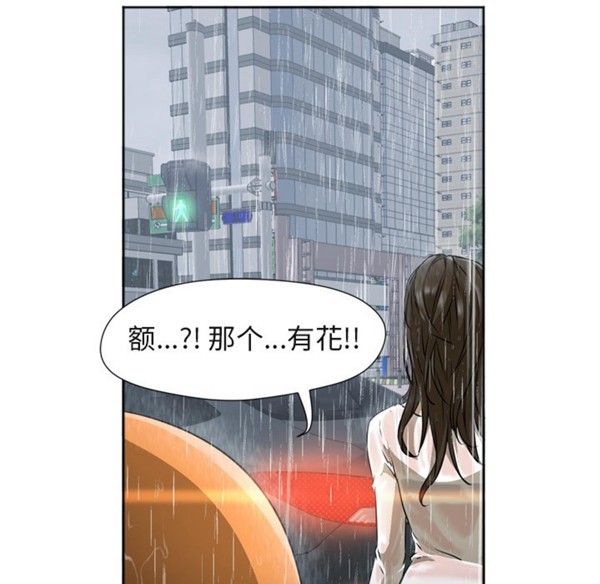 GOOD NIGHT 第3话 第78页