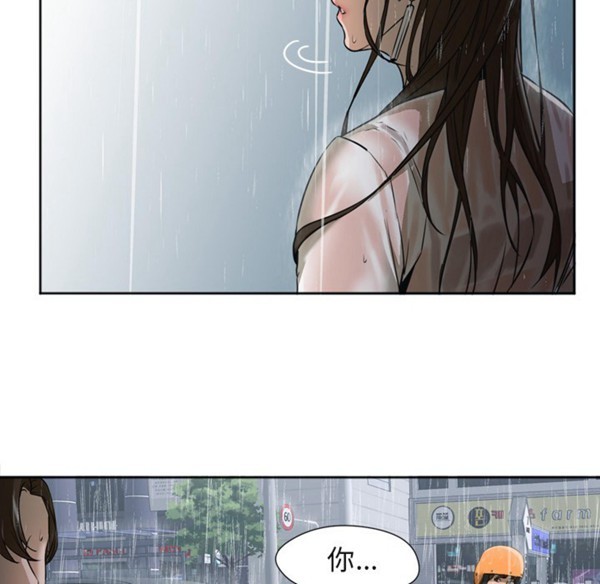 GOOD NIGHT 第3话 第80页