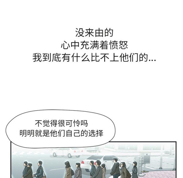 GOOD NIGHT 第3话 第59页