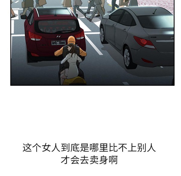 GOOD NIGHT 第3话 第60页