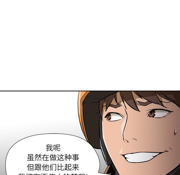 GOOD NIGHT 第3话 第61页