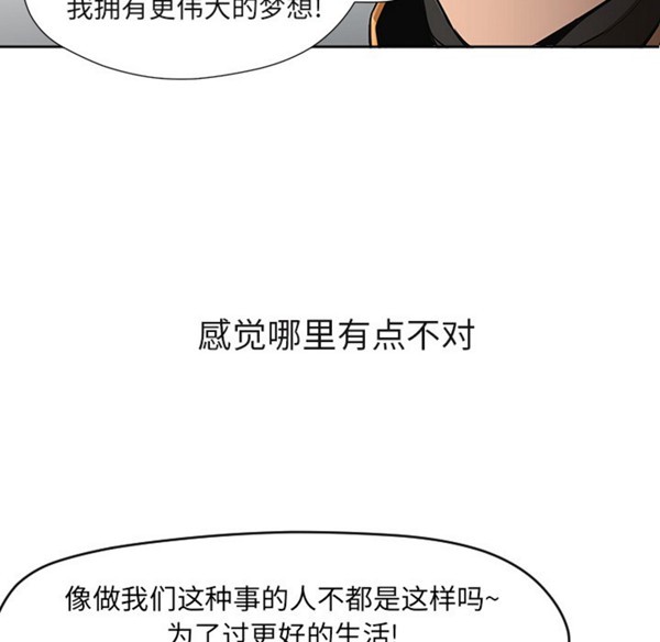 GOOD NIGHT 第3话 第62页