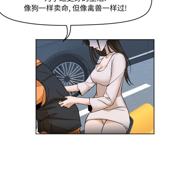 GOOD NIGHT 第3话 第63页