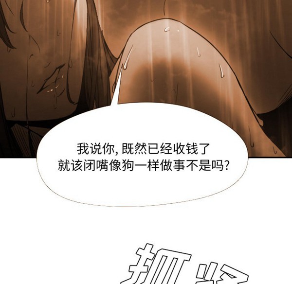 GOOD NIGHT 第3话 第65页