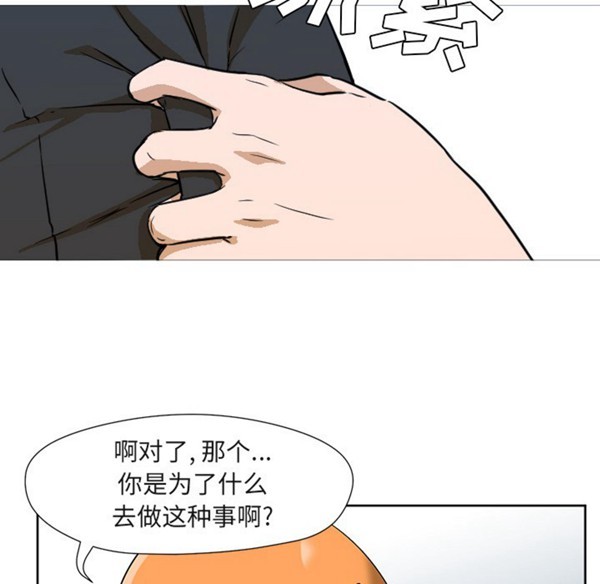 GOOD NIGHT 第3话 第66页