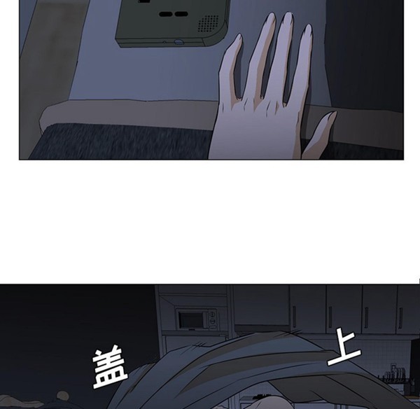 GOOD NIGHT 第3话 第100页