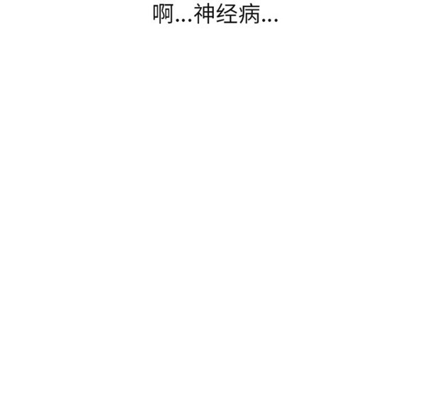 GOOD NIGHT 第3话 第88页