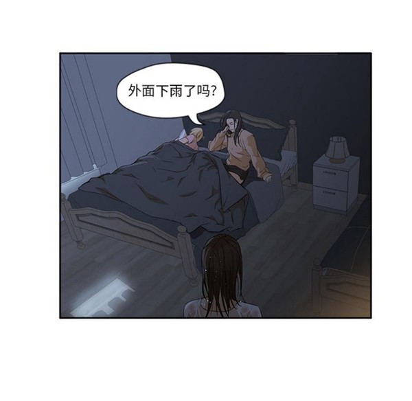 GOOD NIGHT 第3话 第95页