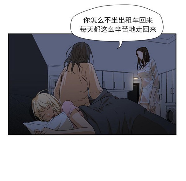 GOOD NIGHT 第3话 第96页