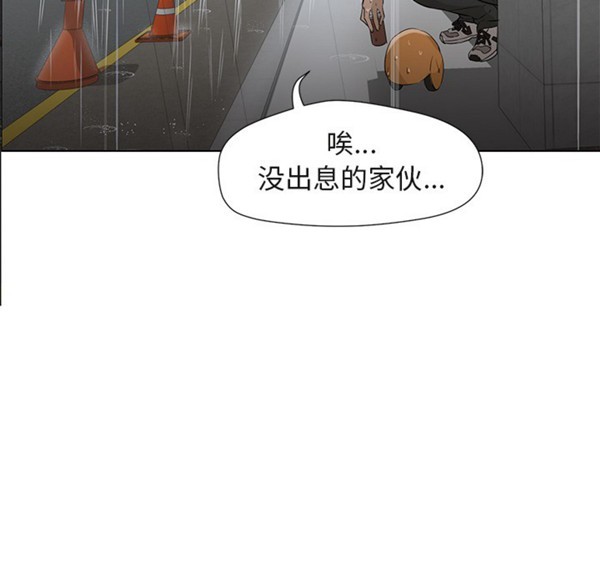 GOOD NIGHT 第3话 第119页