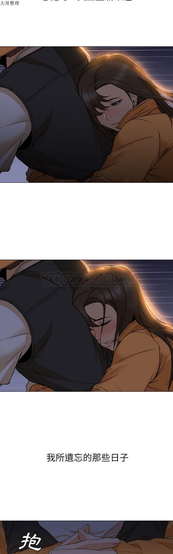 GOOD NIGHT 第6话 第29页