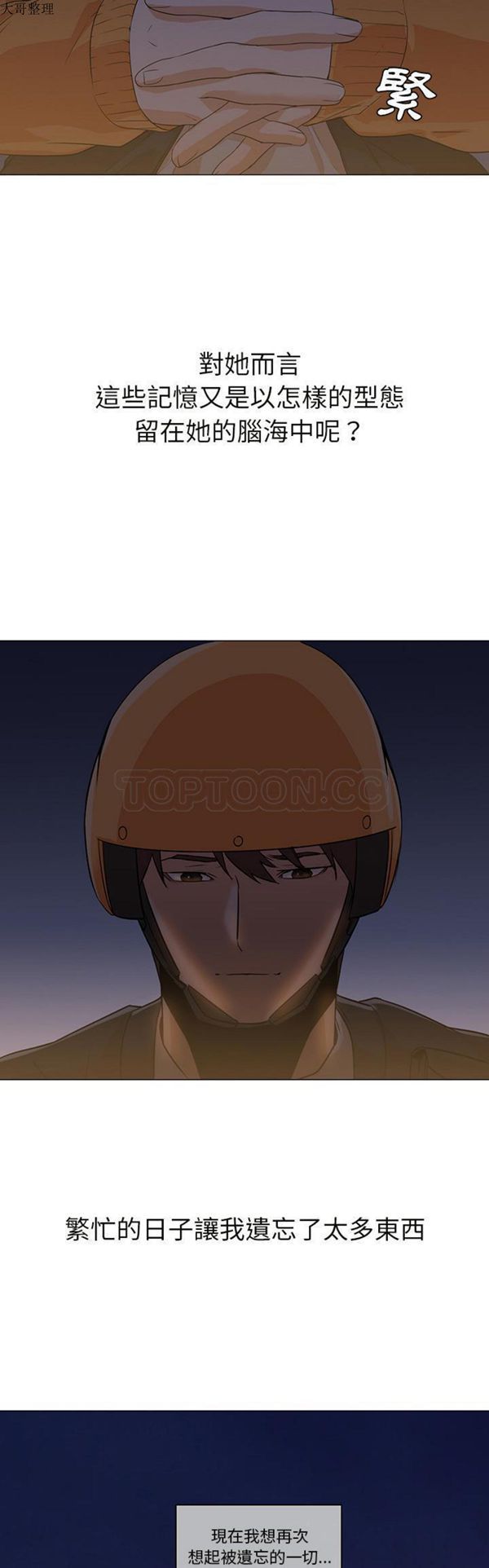 GOOD NIGHT 第6话 第30页