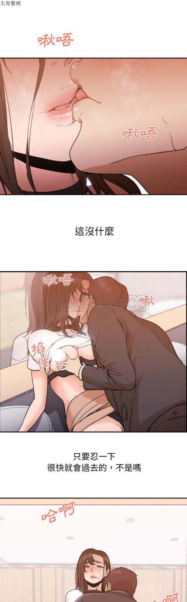 GOOD NIGHT 第6话 第4页
