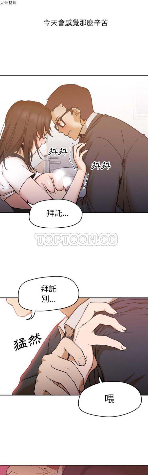 GOOD NIGHT 第6话 第6页
