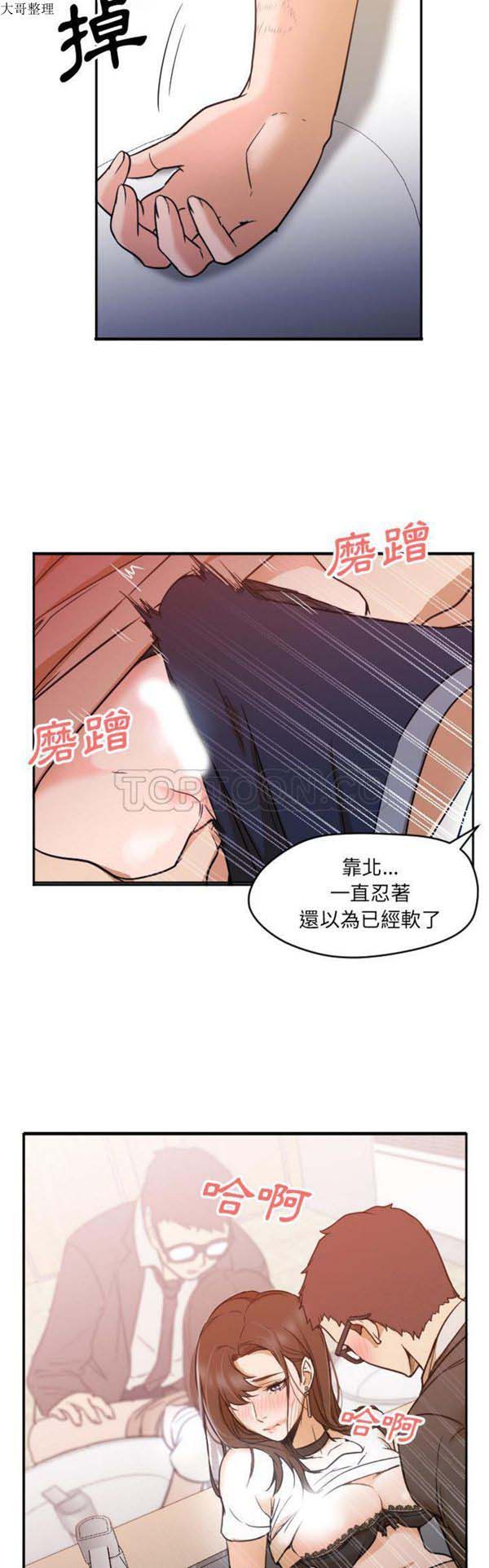 GOOD NIGHT 第6话 第8页