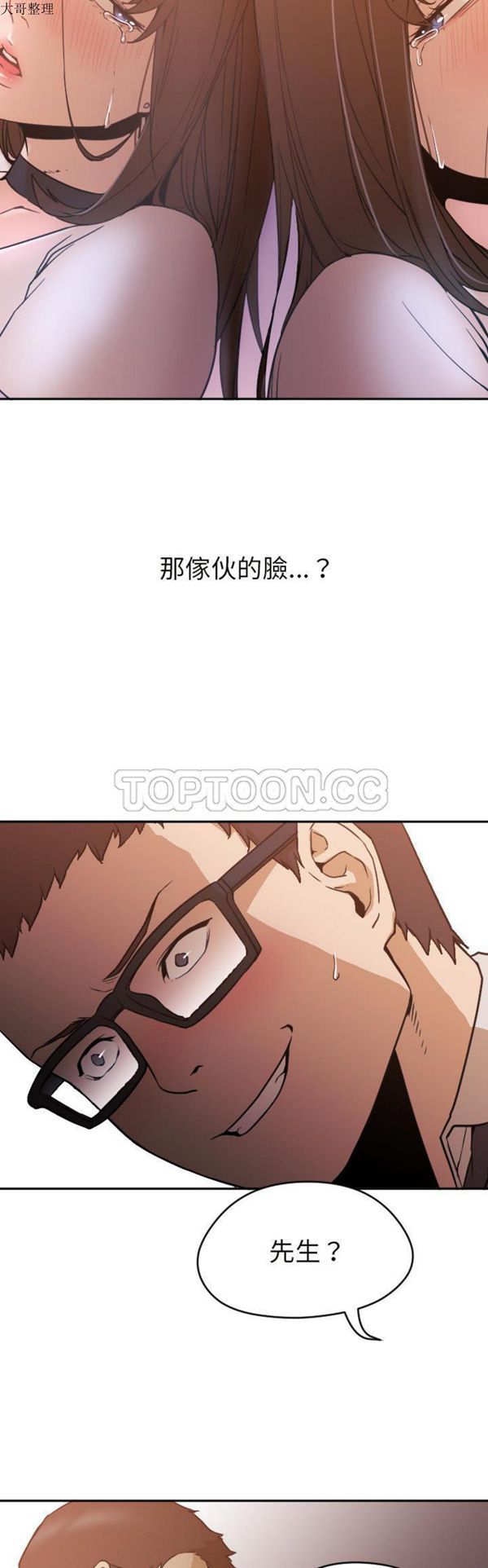 GOOD NIGHT 第6话 第12页