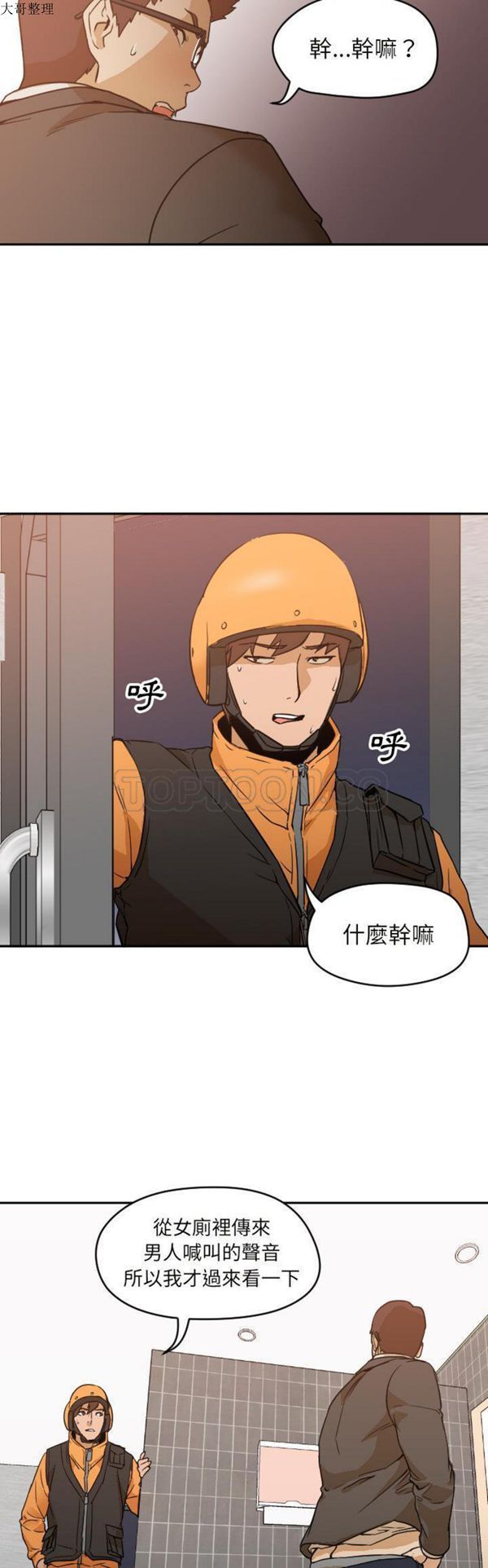 GOOD NIGHT 第6话 第13页