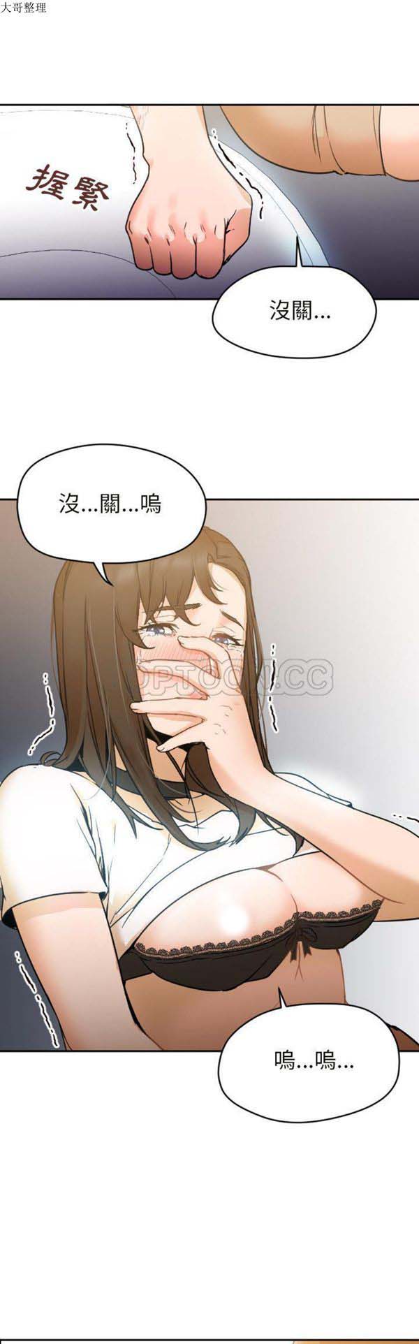 GOOD NIGHT 第6话 第16页