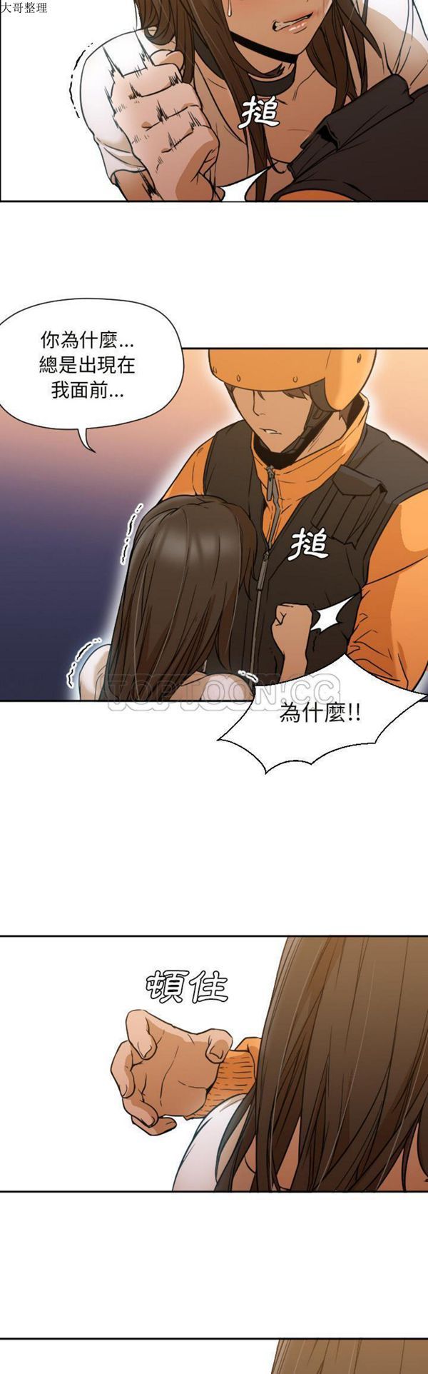 GOOD NIGHT 第6话 第25页
