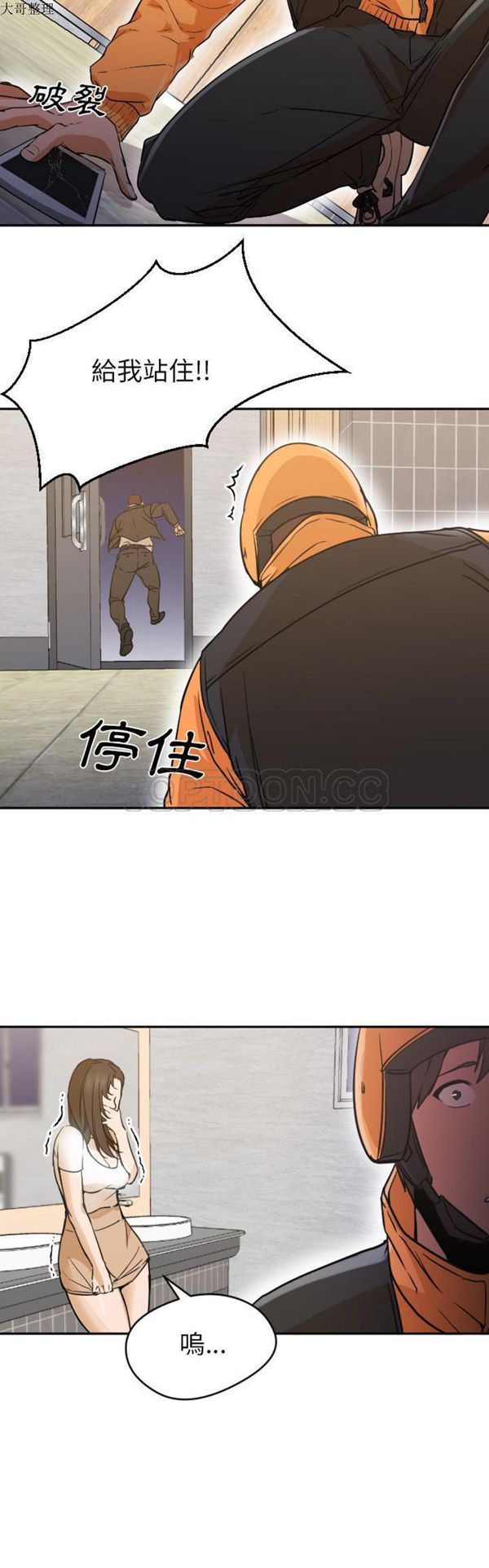 GOOD NIGHT 第6话 第22页