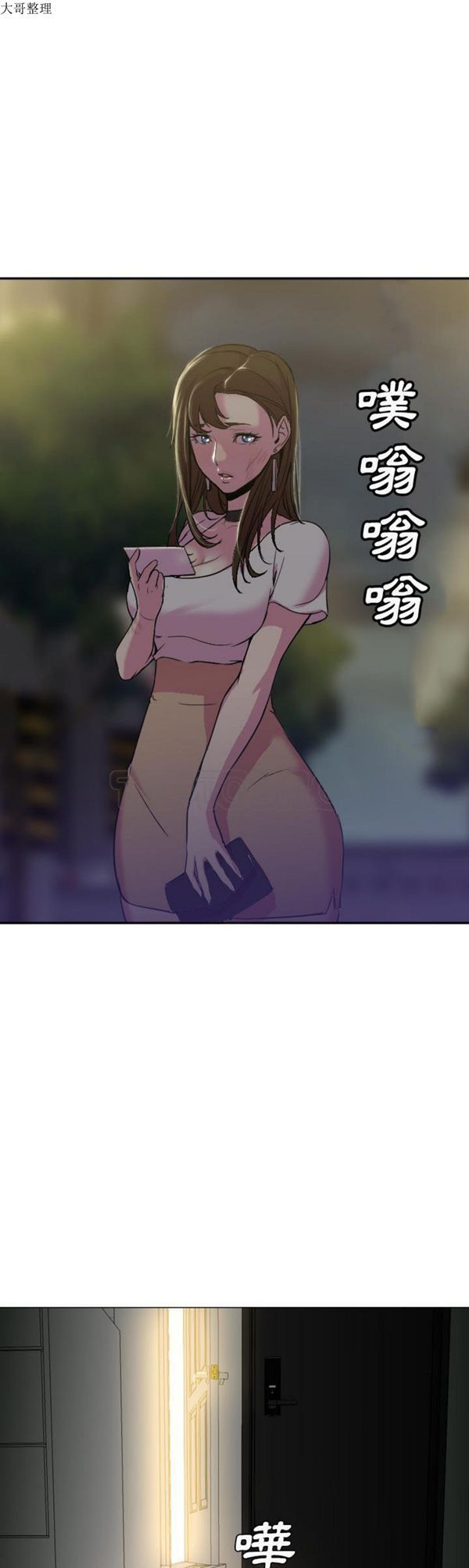 GOOD NIGHT 第7话 第6页