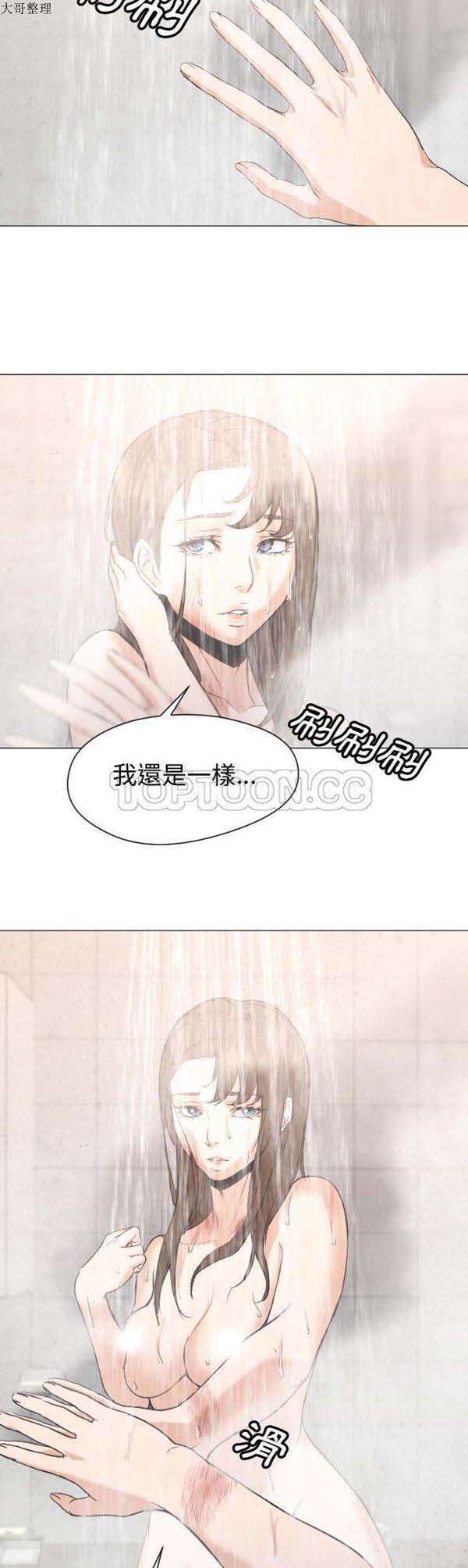 GOOD NIGHT 第7话 第10页