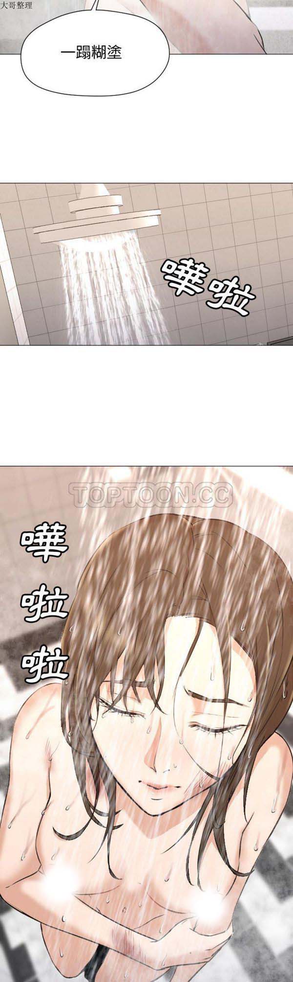 GOOD NIGHT 第7话 第11页