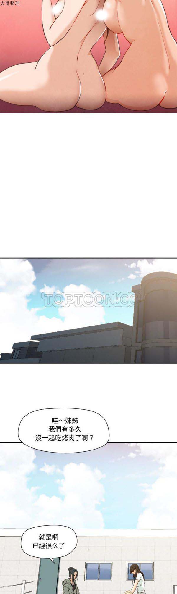GOOD NIGHT 第7话 第13页