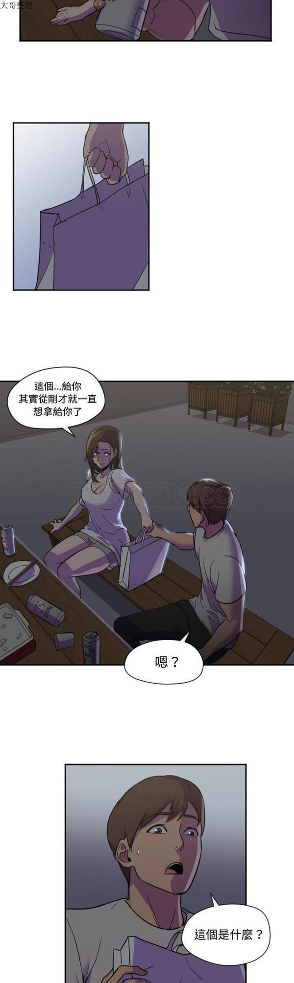 GOOD NIGHT 第7话 第27页