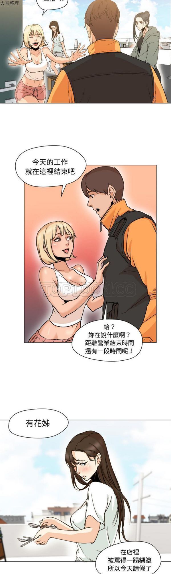 GOOD NIGHT 第7话 第15页