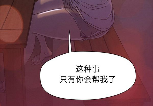 GOOD NIGHT 第8话 第3页