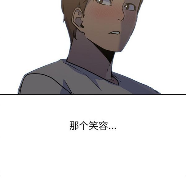 GOOD NIGHT 第8话 第5页