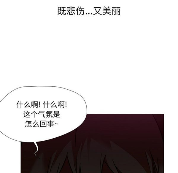 GOOD NIGHT 第8话 第8页