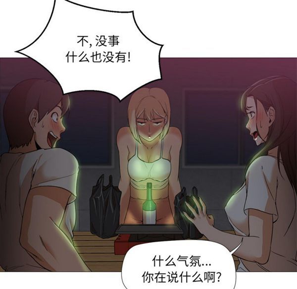 GOOD NIGHT 第8话 第10页