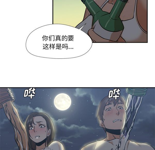 GOOD NIGHT 第8话 第12页