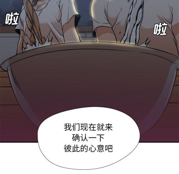 GOOD NIGHT 第8话 第13页